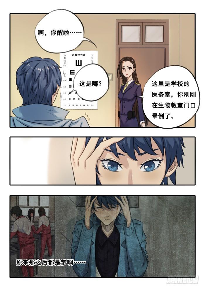13.小涂晕倒时4