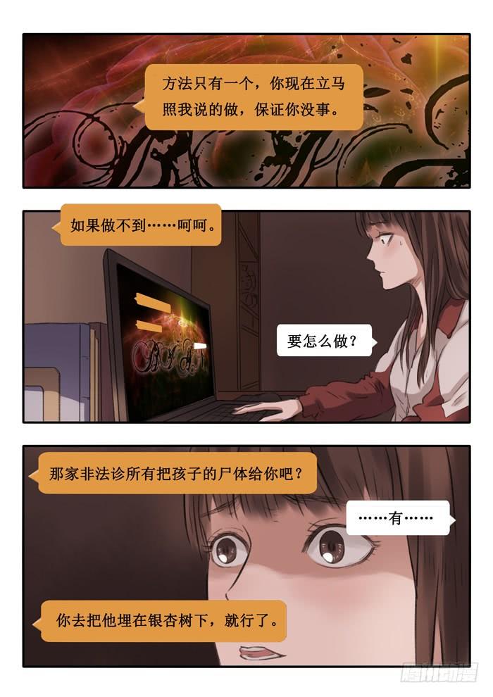 7.鬼婴2