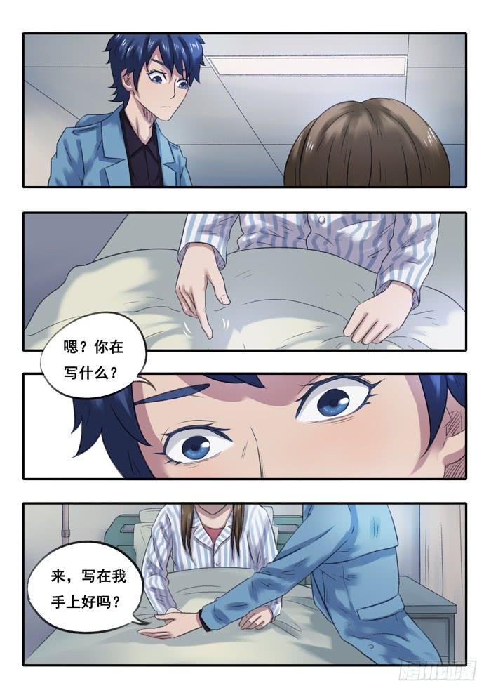 18.玩笑2
