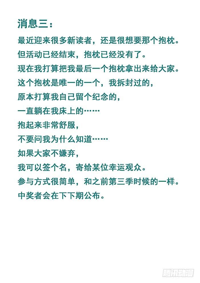 三个消息2