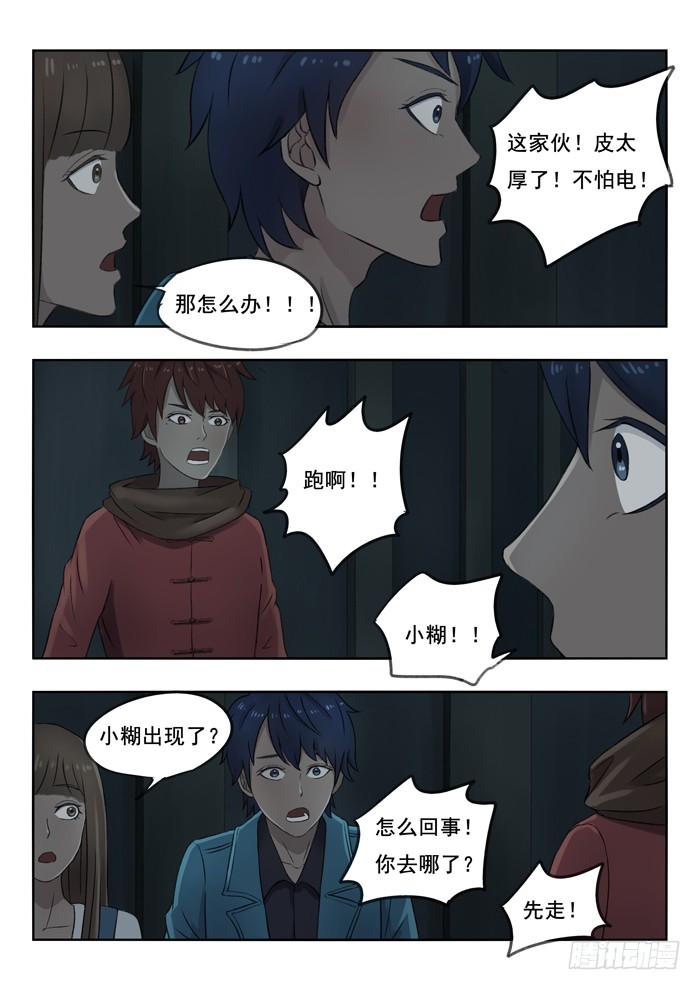 92.怪物4