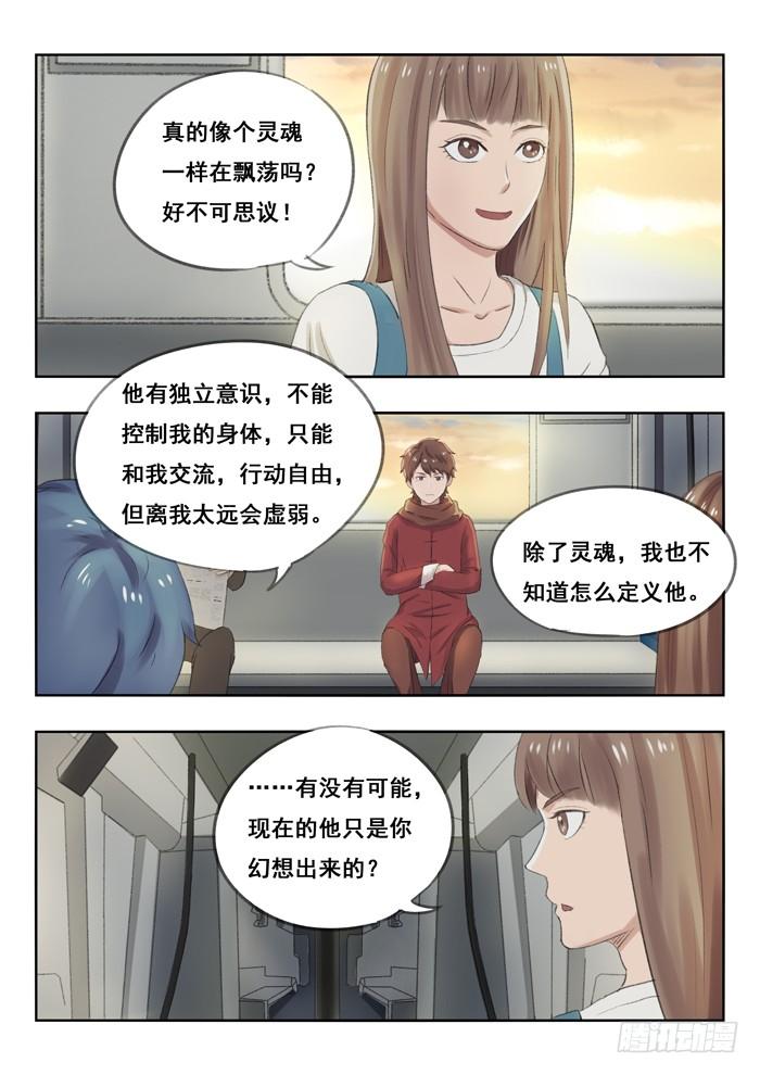 82.灵魂4