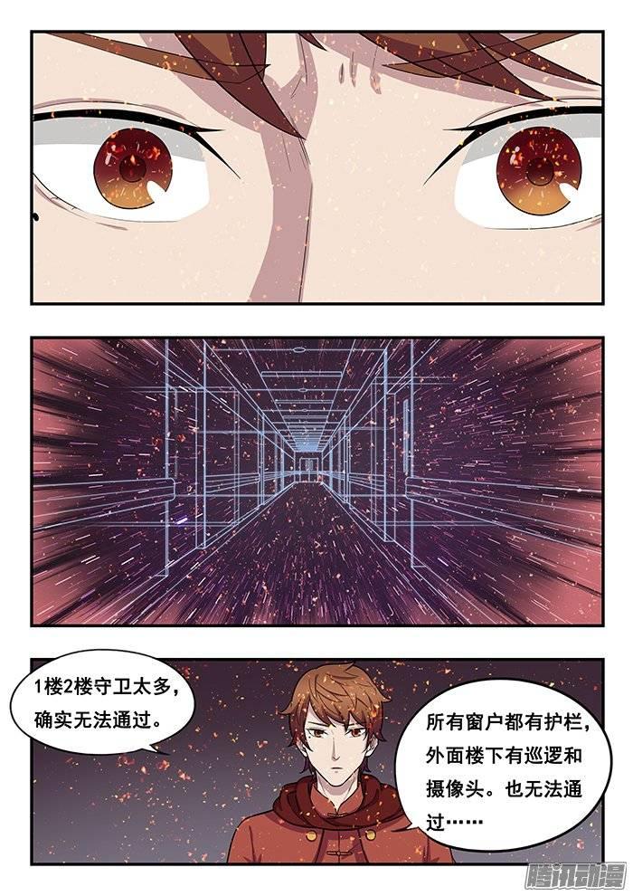 188.匪夷所思的越狱4