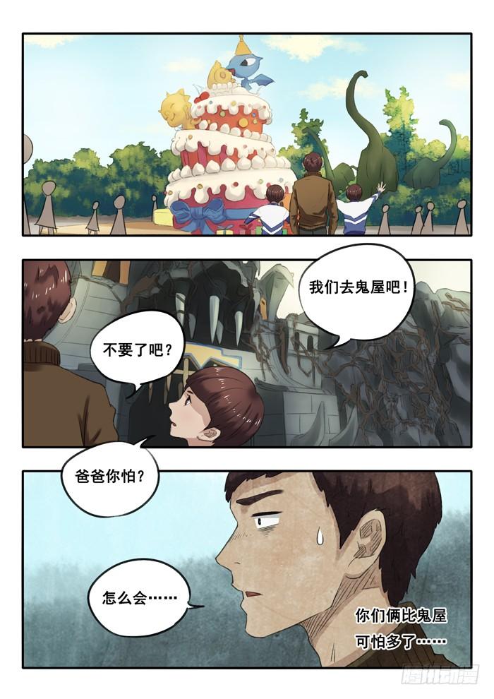 25.鬼屋2