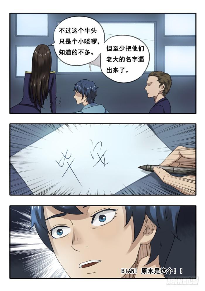 32.审问4