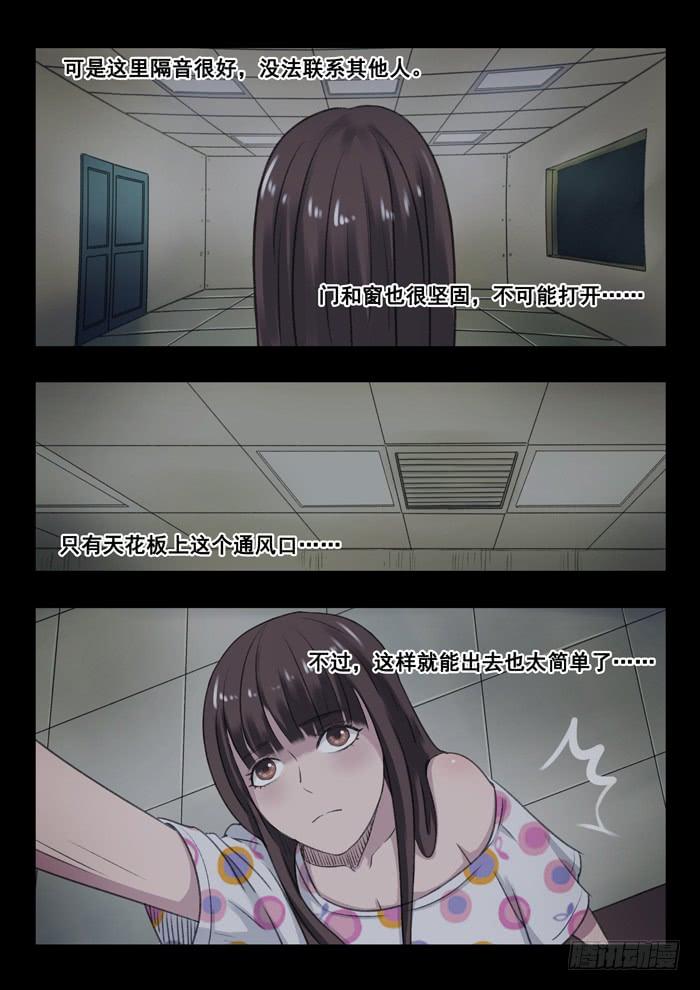 52.监禁4