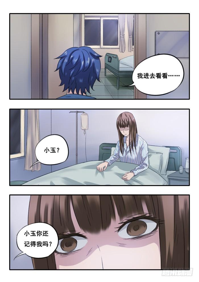 18.玩笑1