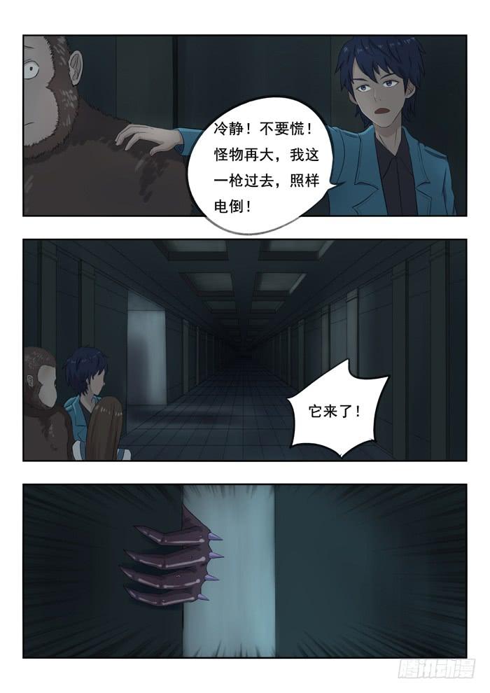 92.怪物1