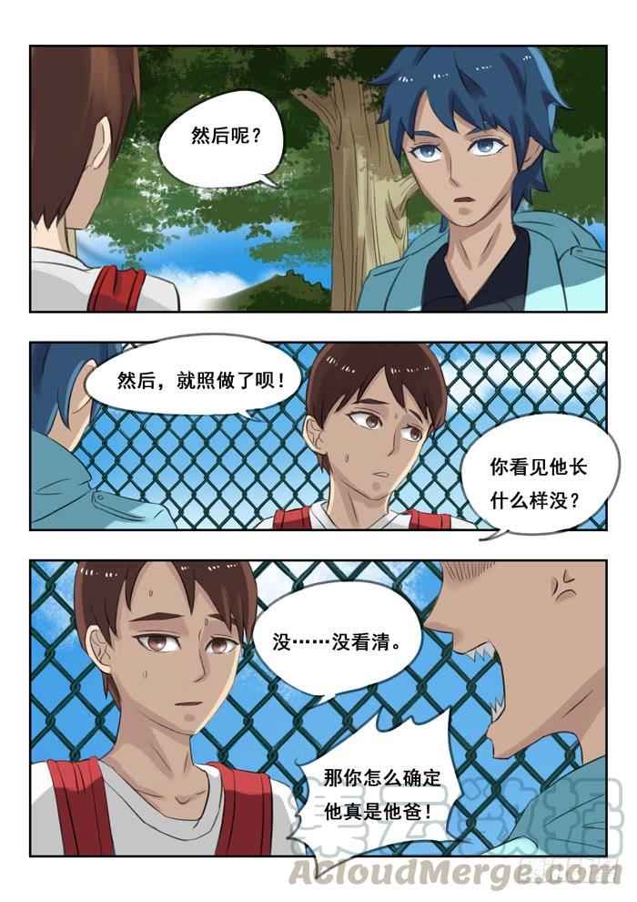 76.换人0