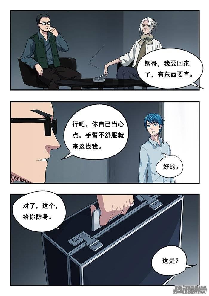 215.会面4