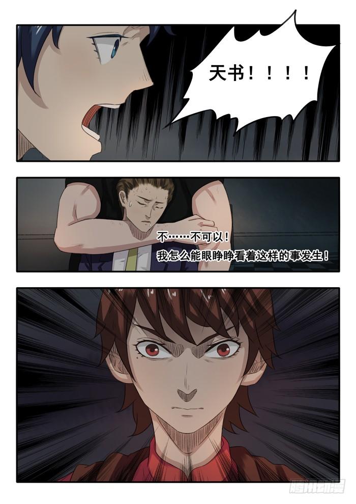 29.枪4