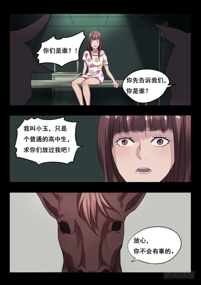 50.第49号实验体3