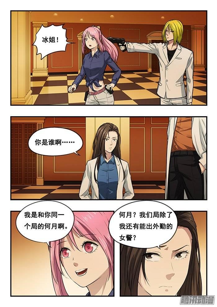 205.真正的目的3
