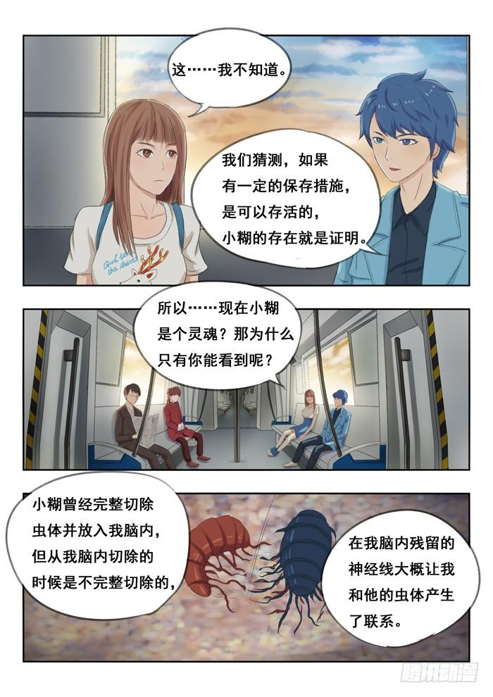 82.灵魂3
