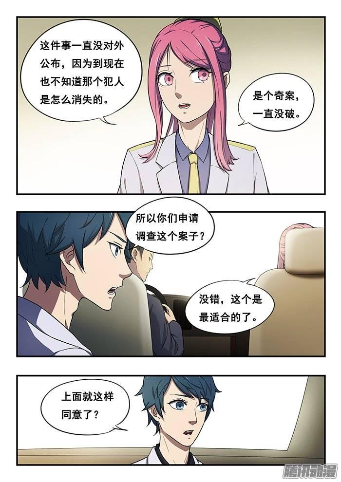 185.入狱3