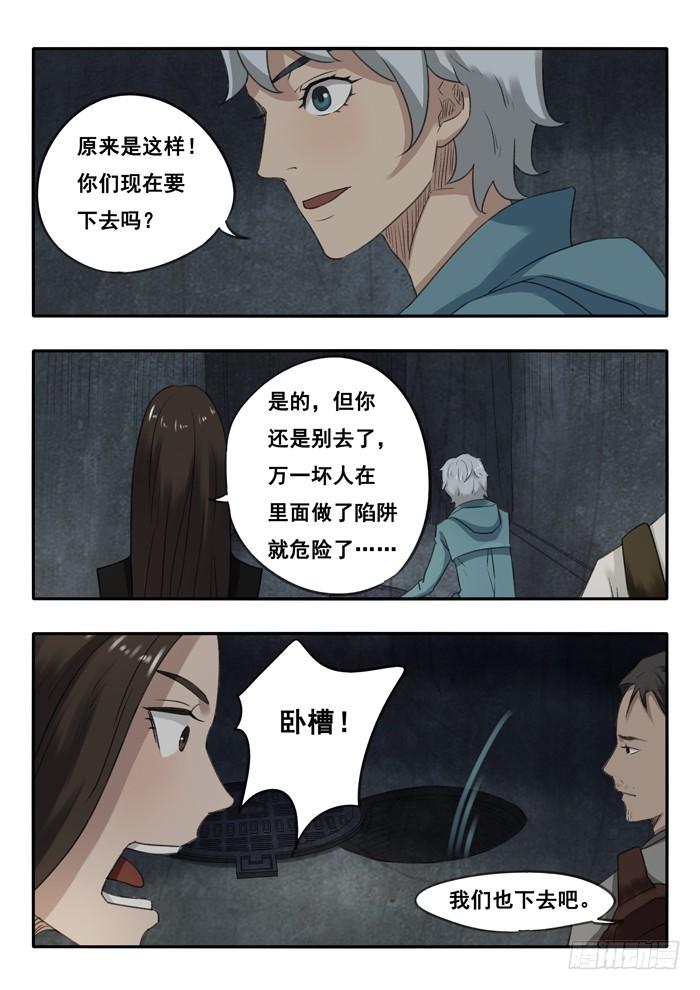 36.下水道4