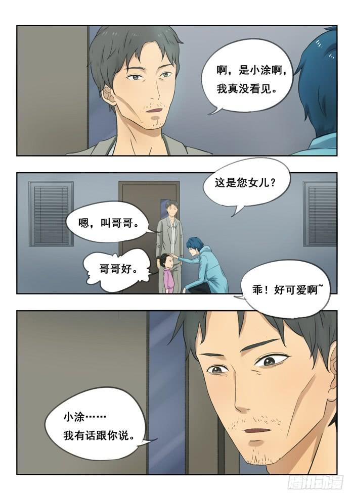 84.德叔的女儿2