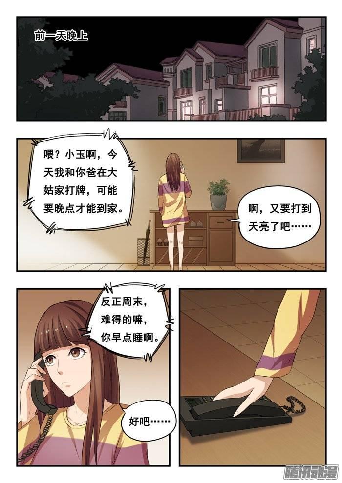 164.家1