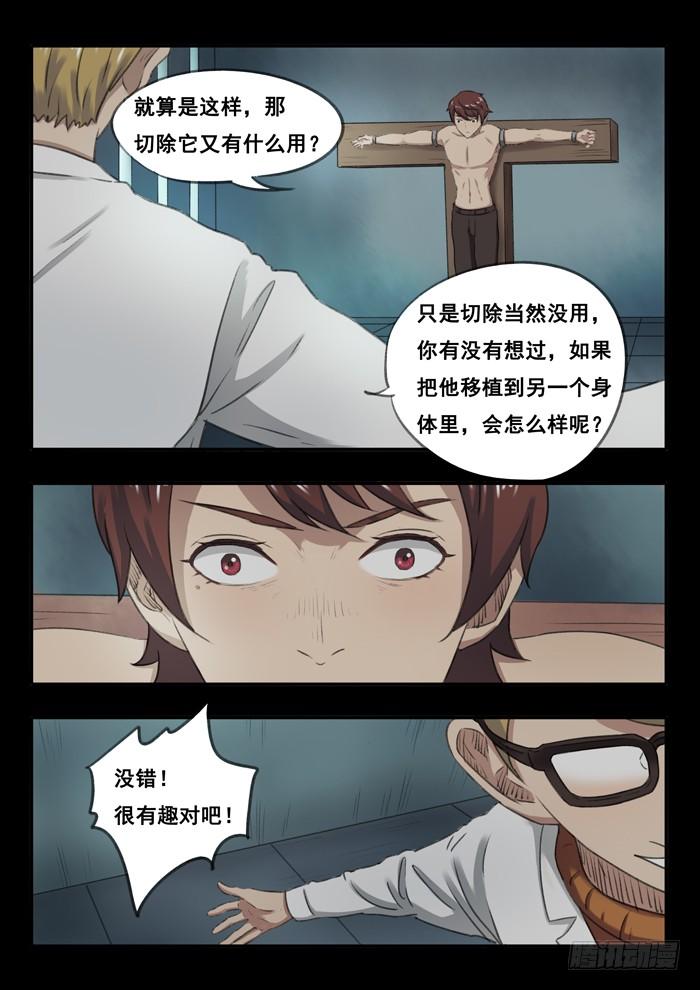 49.虫体2