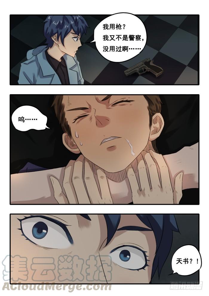 29.枪0