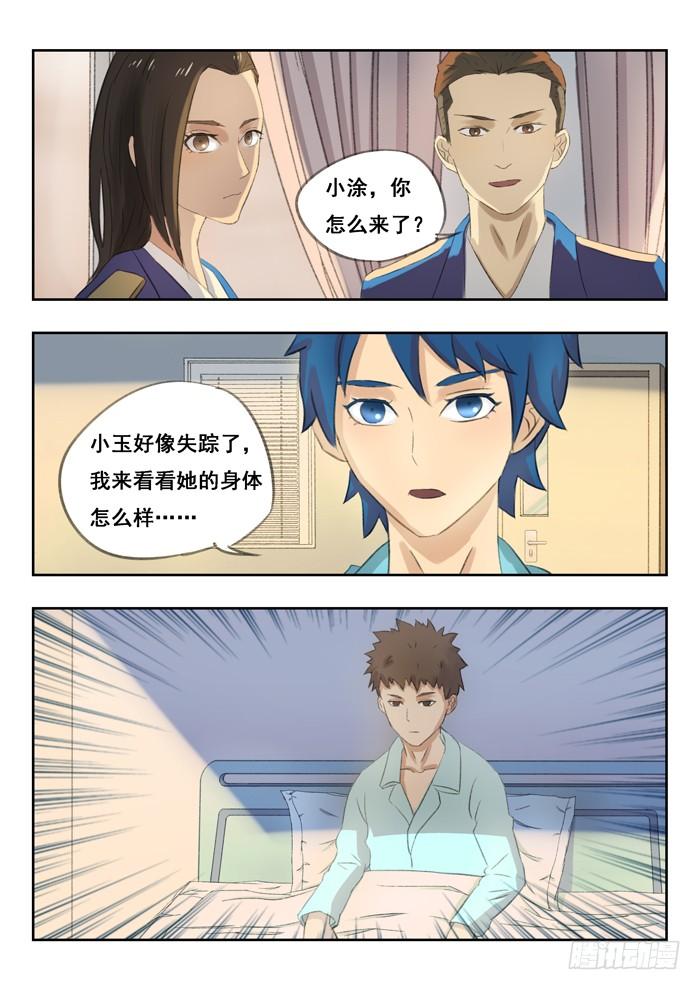 76.换人3