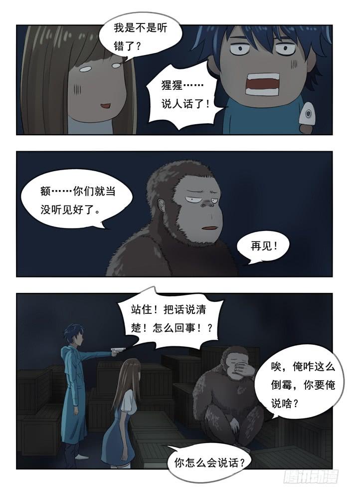 90.别开枪！1