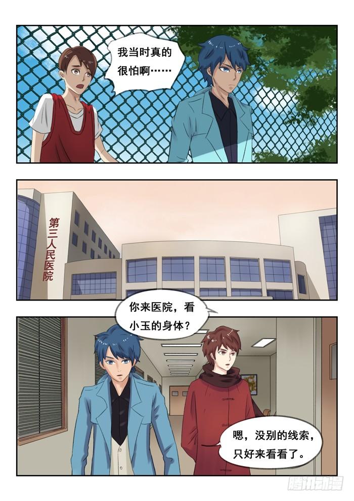 76.换人1