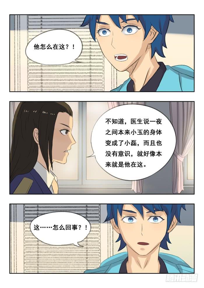 76.换人4