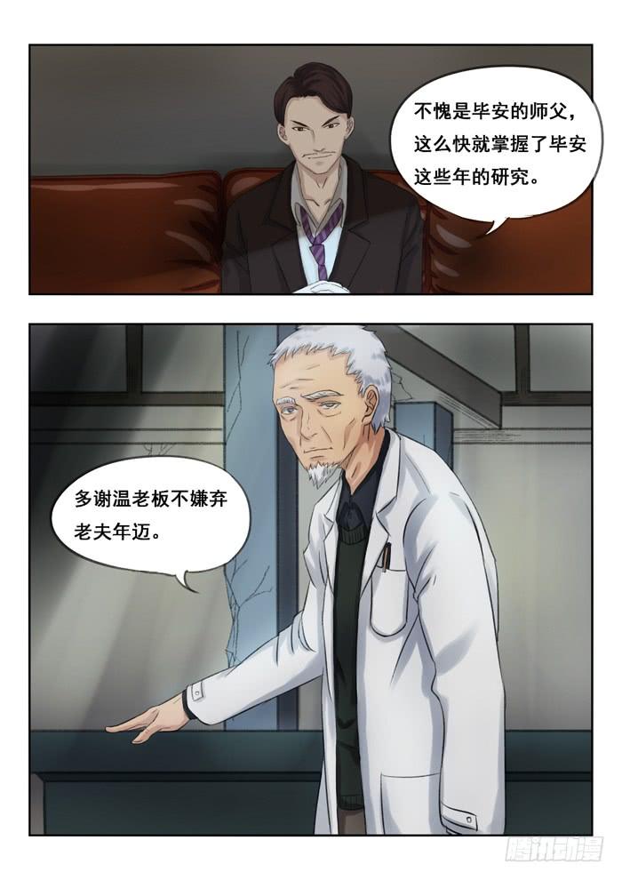 77.谢老先生2