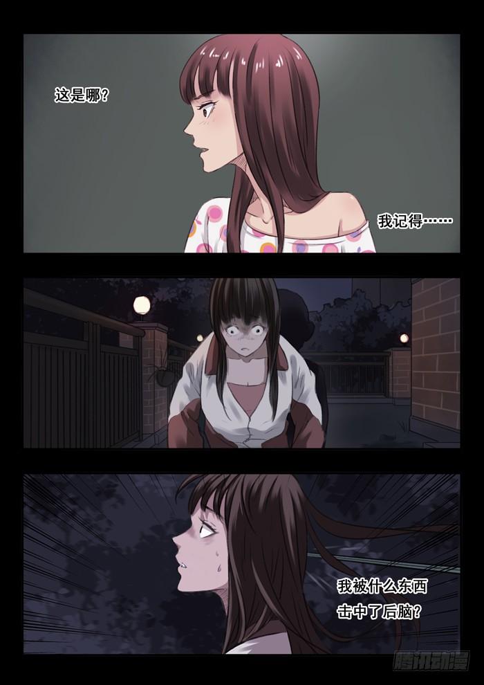 50.第49号实验体1