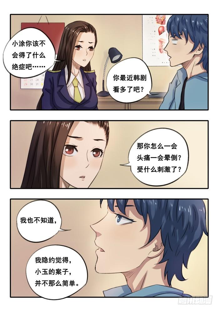 14.小柚子工坊2