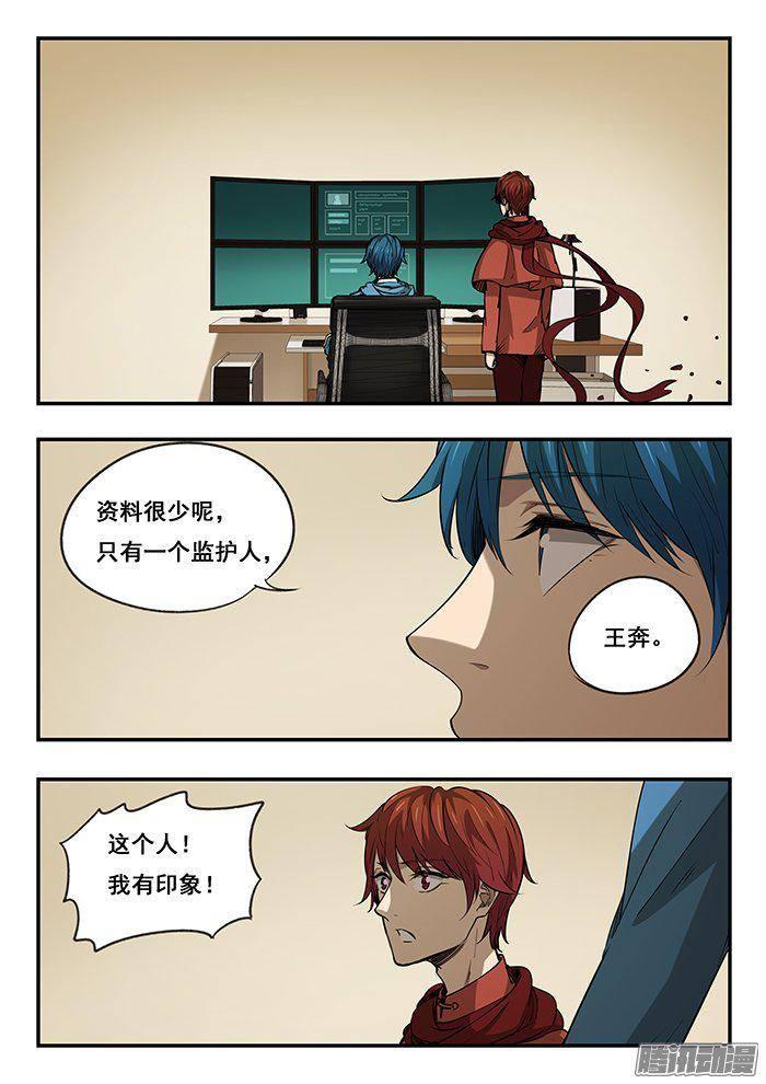 226.医闹2