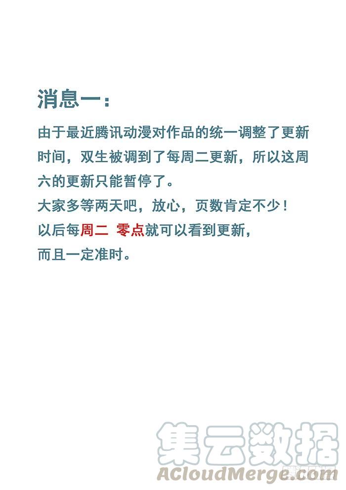 三个消息0