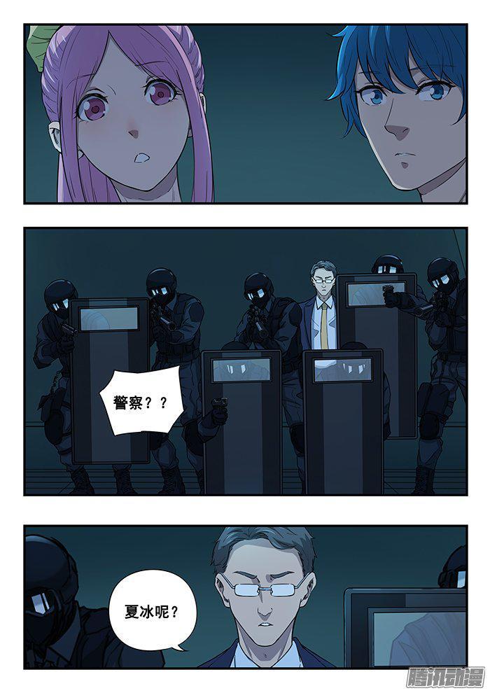233.警察4