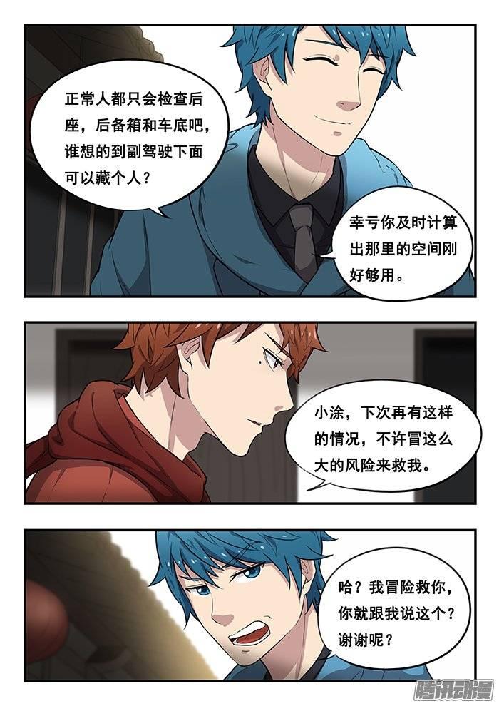 192.无能1
