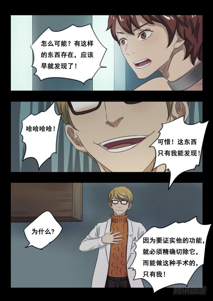 49.虫体1