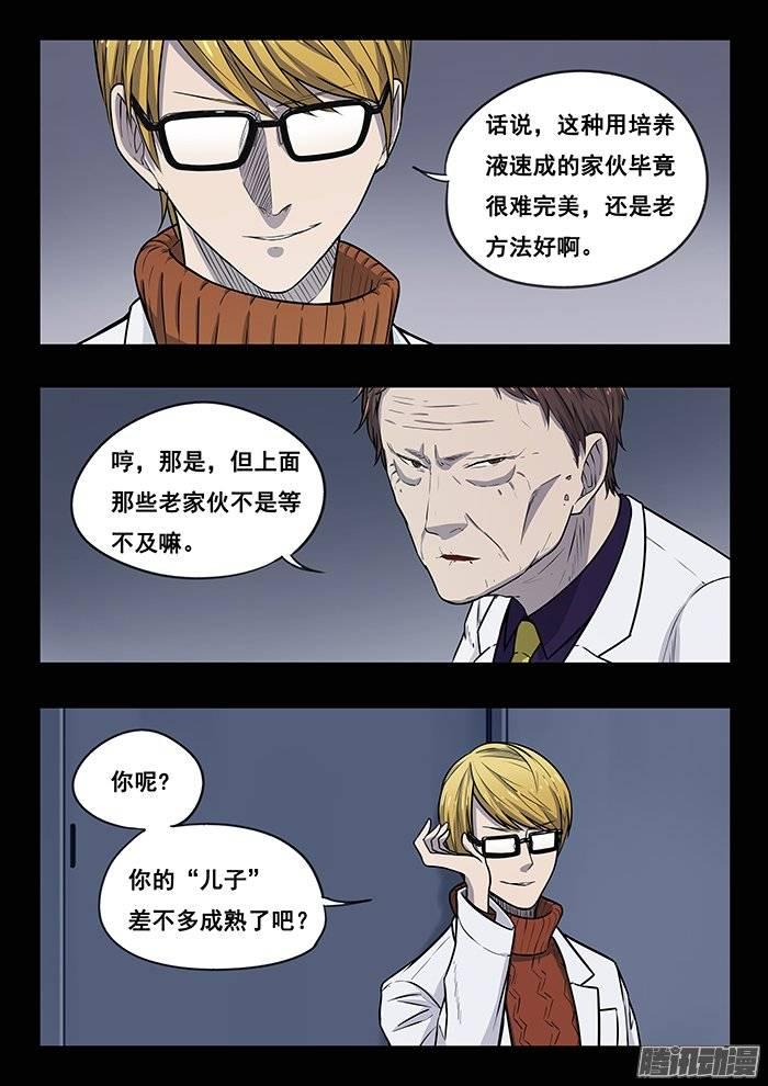 201.克隆人之父1