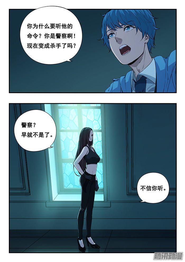 233.警察2
