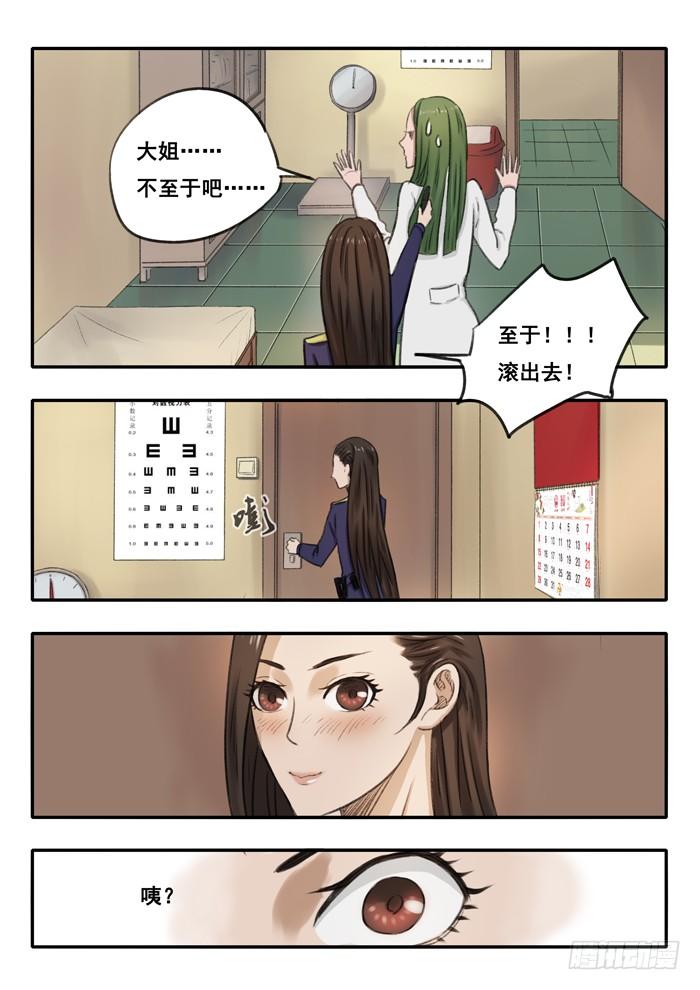13.小涂晕倒时3