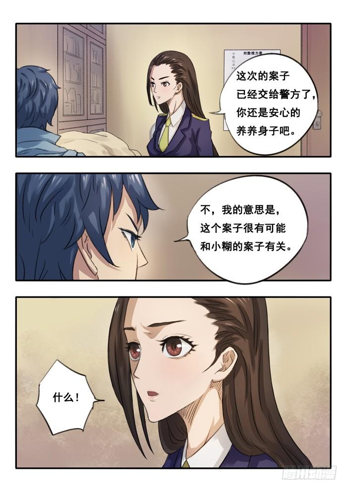 14.小柚子工坊3