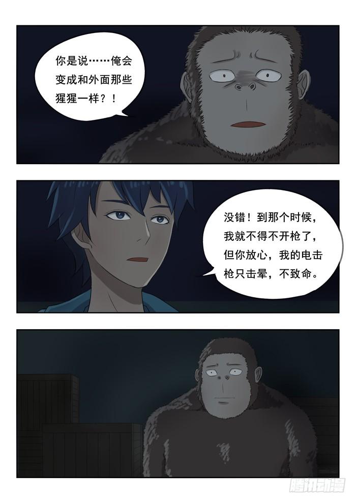 90.别开枪！4
