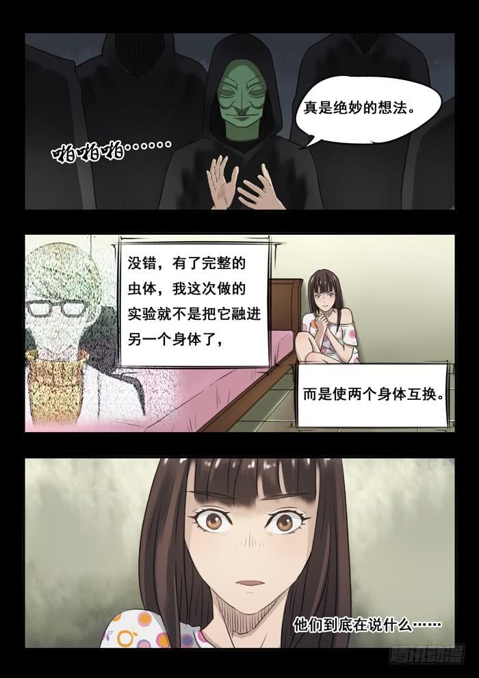 51.恐惧4