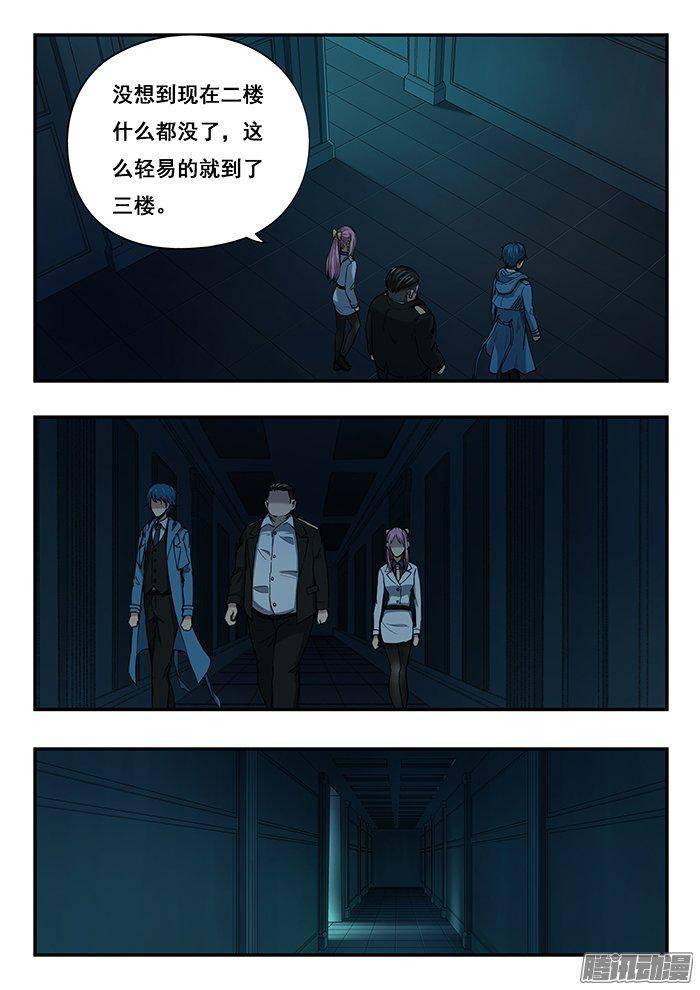 229.是人是怪？1