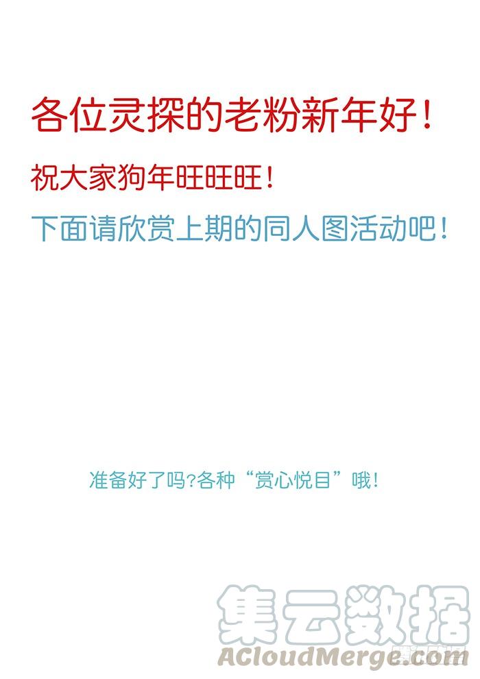 新年同人图大赏！0