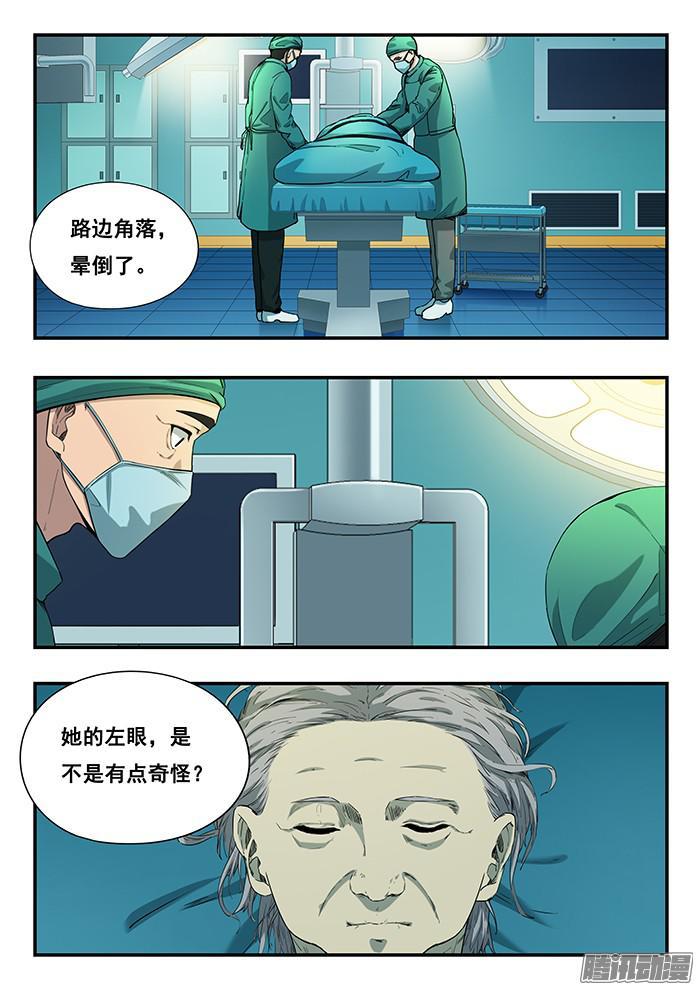 238.独眼3