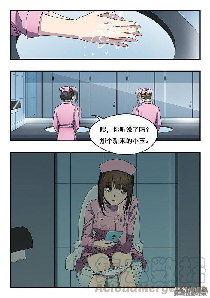 222.实习护士小玉0