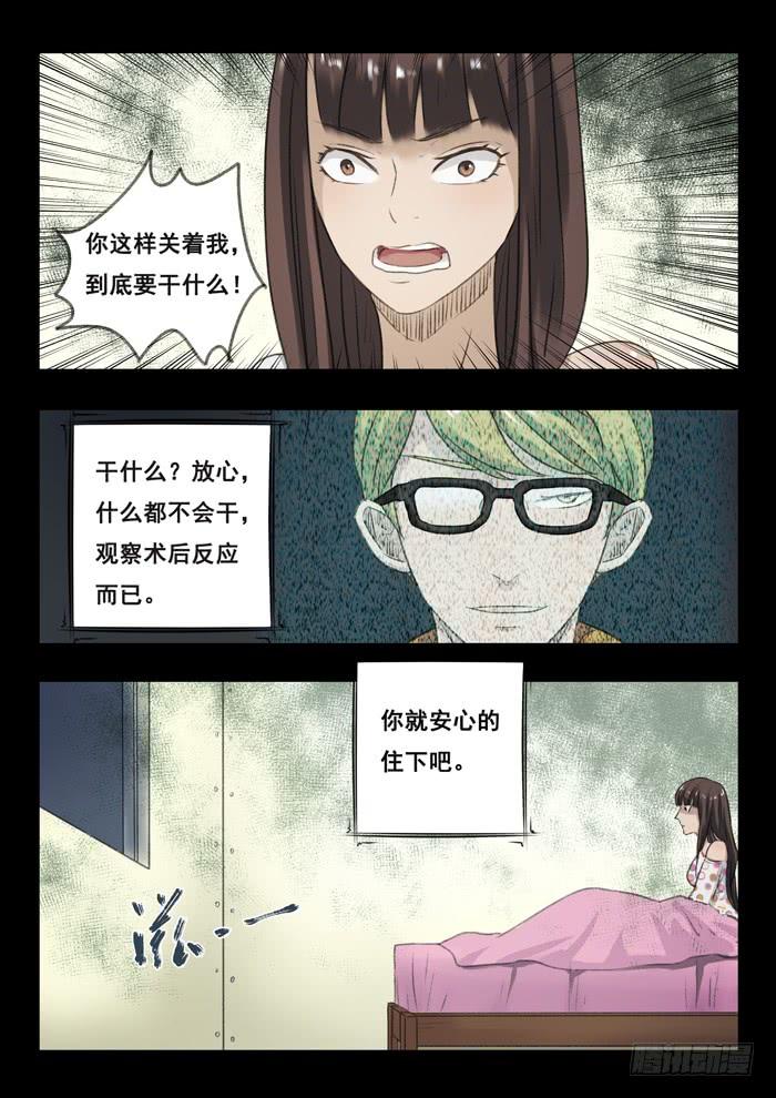 52.监禁2