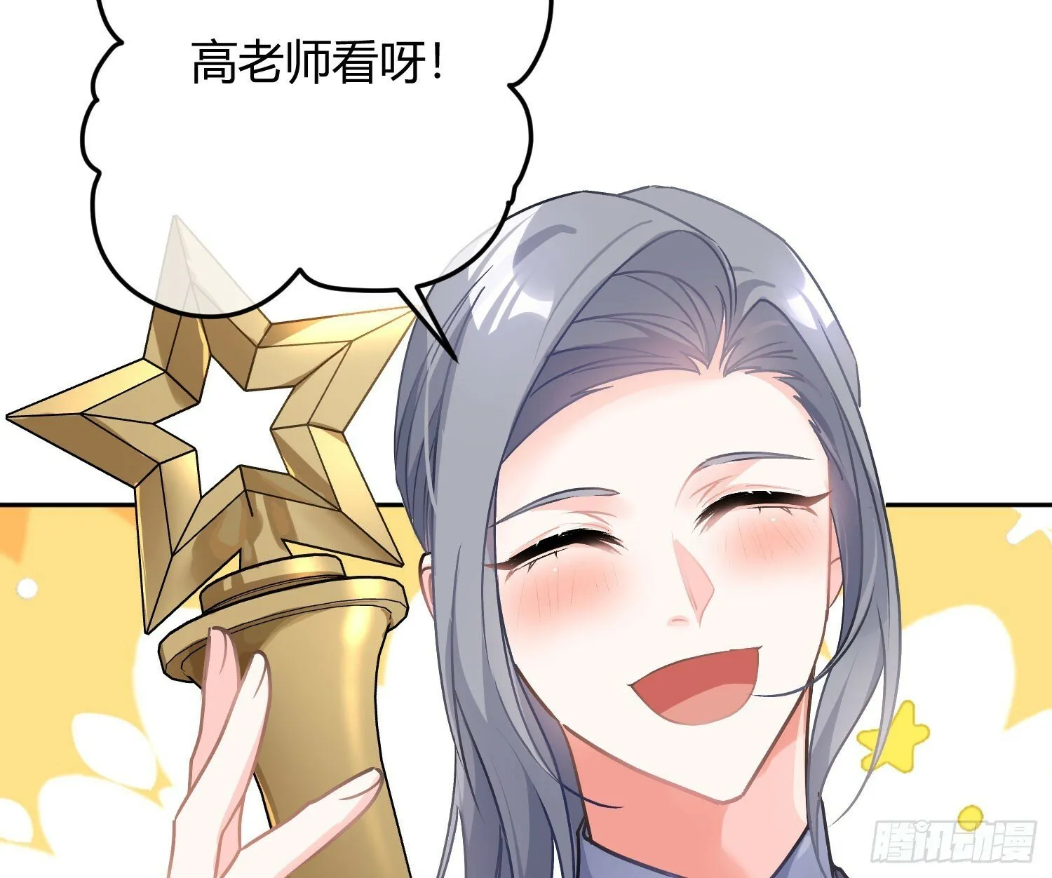 后记：日常？4