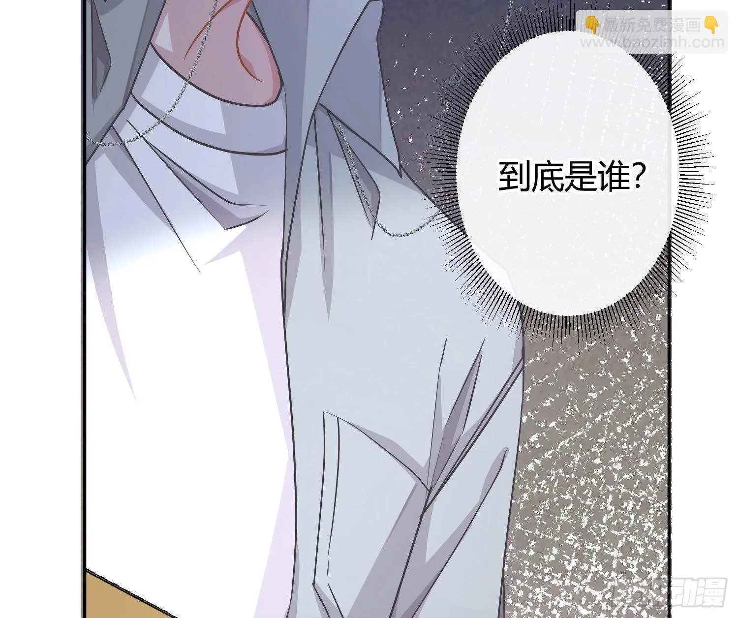第26话：未知的恐惧3