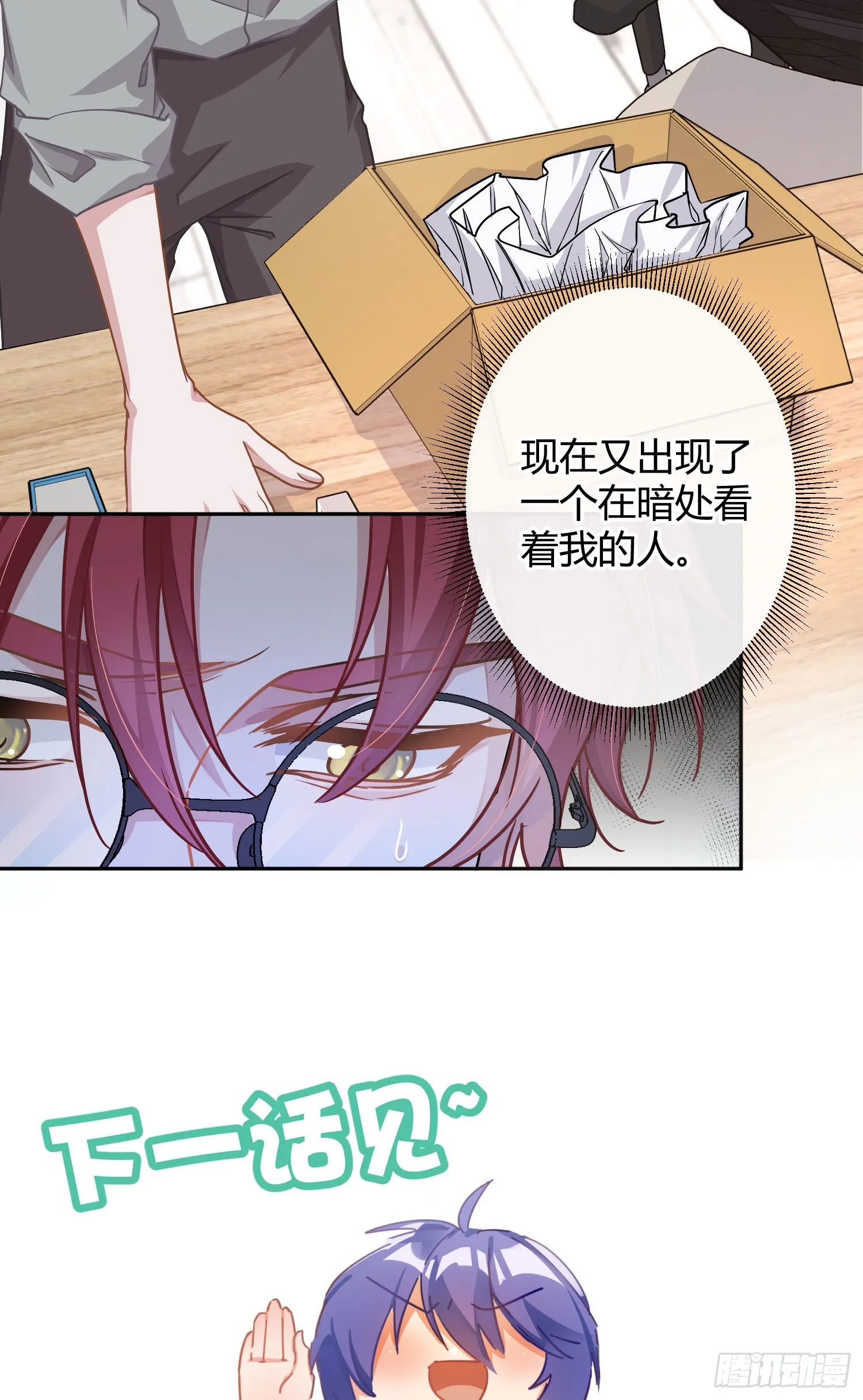 第25话：猎人与猎物2